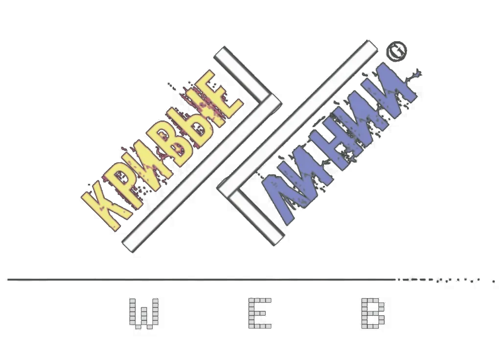 Кривые Линии WEB